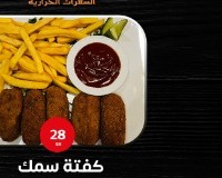 كفتة سمك
