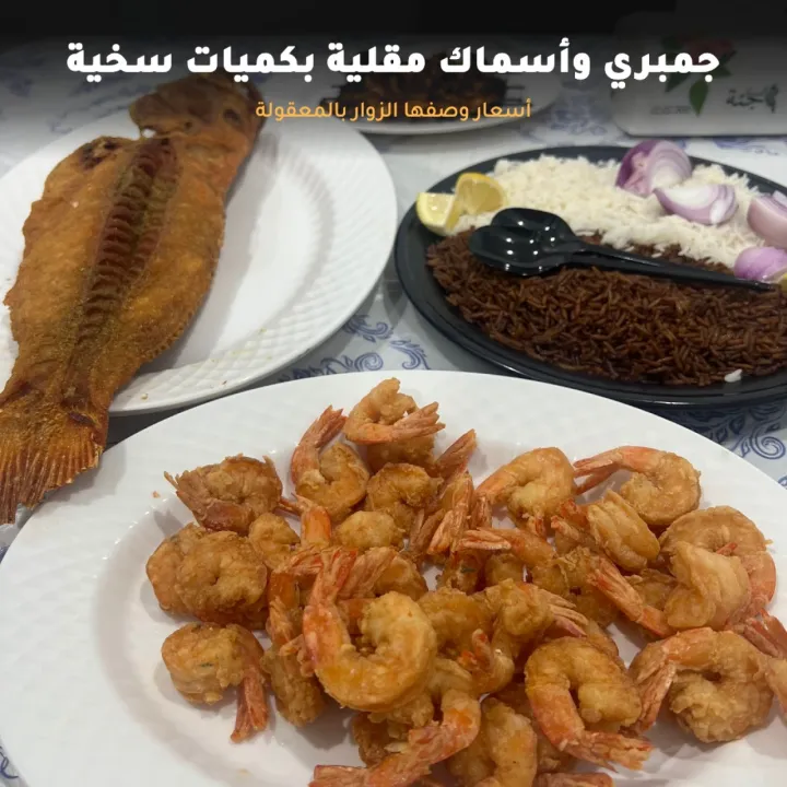 مطعم بيت الأسماك Fish House