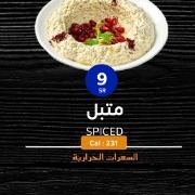 متبل