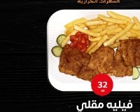 فيليه مقلي