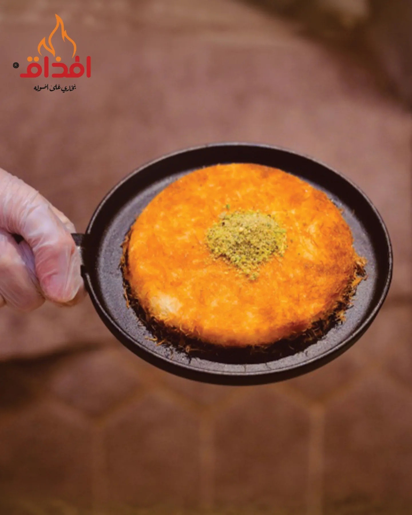 كنافة المذاق