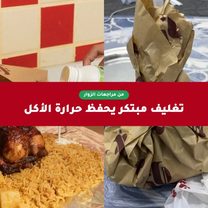 مطعم بُهاري