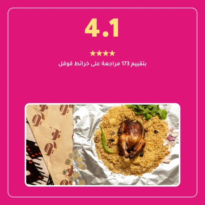 مطعم بُهاري