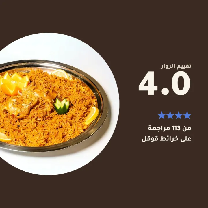 مطعم حاشي فرج