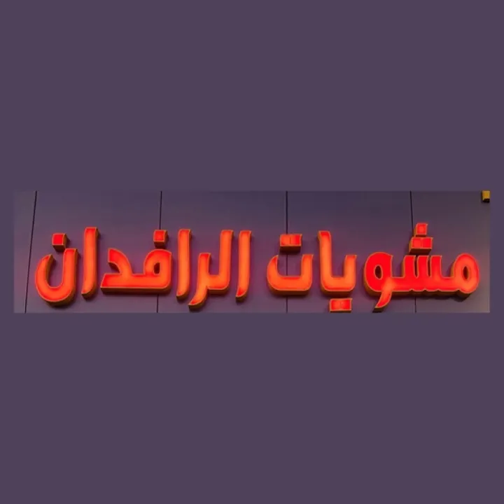 Restaurant logo