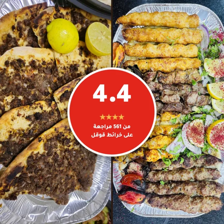 مطعم مشويات الرافدان