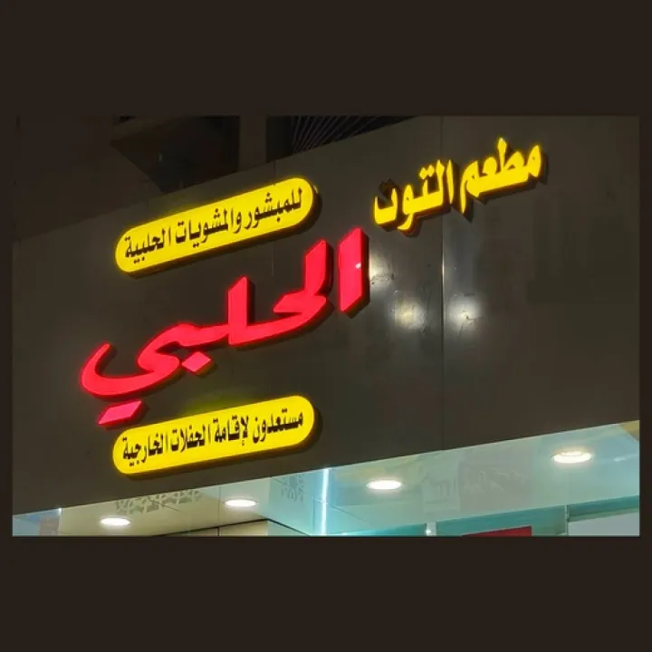 Restaurant logo