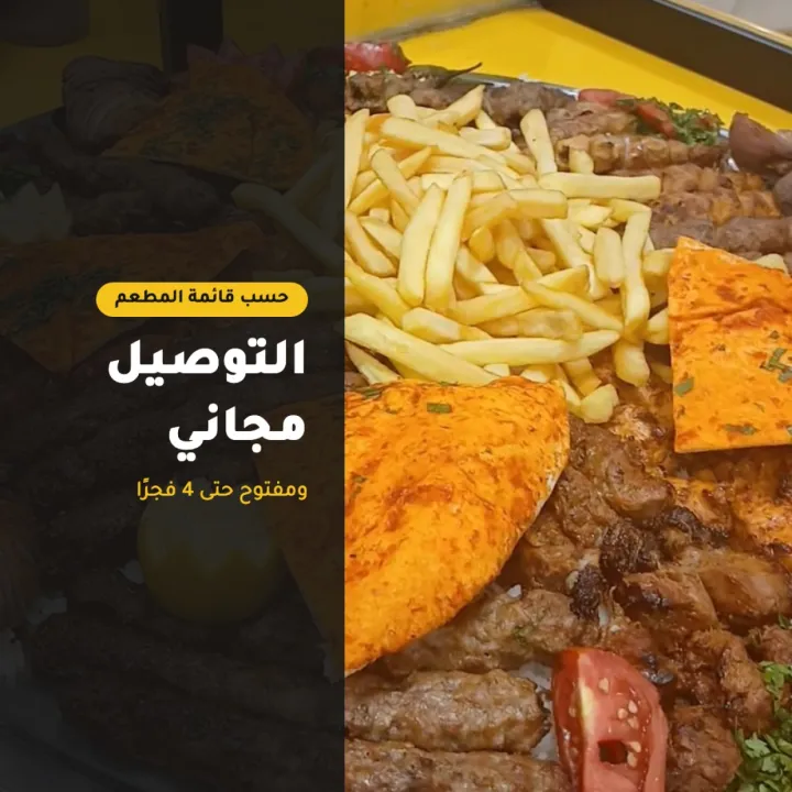 مطعم التوت الحلبي