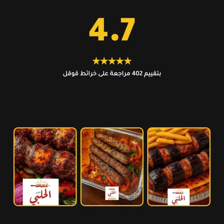 مطعم التوت الحلبي