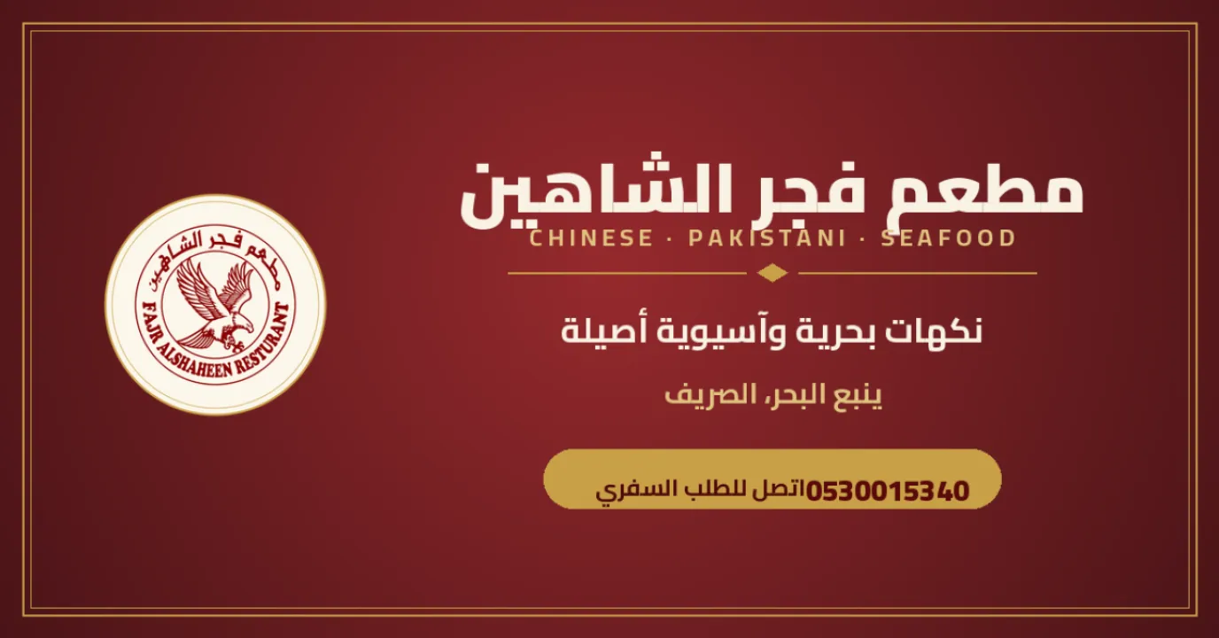 Restaurant banner