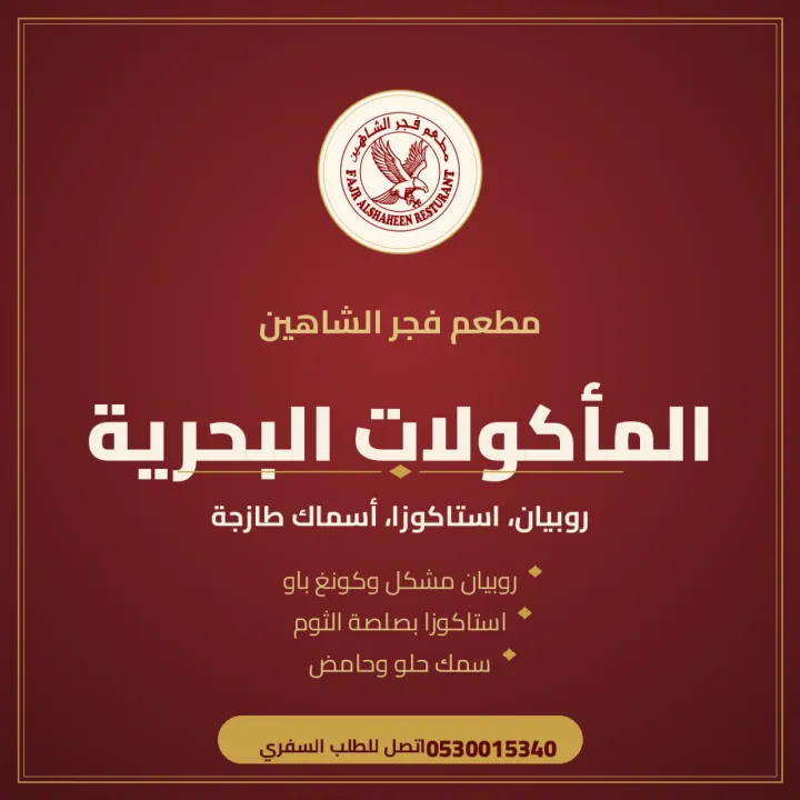 Restaurant banner