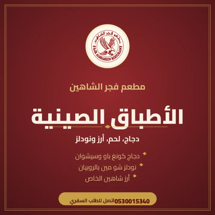 Restaurant banner