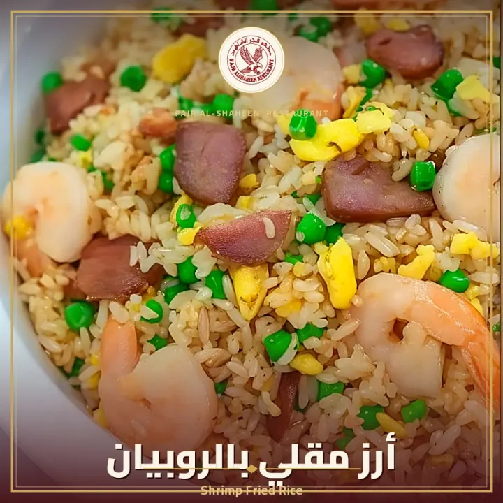 مطعم فجر الشاهين