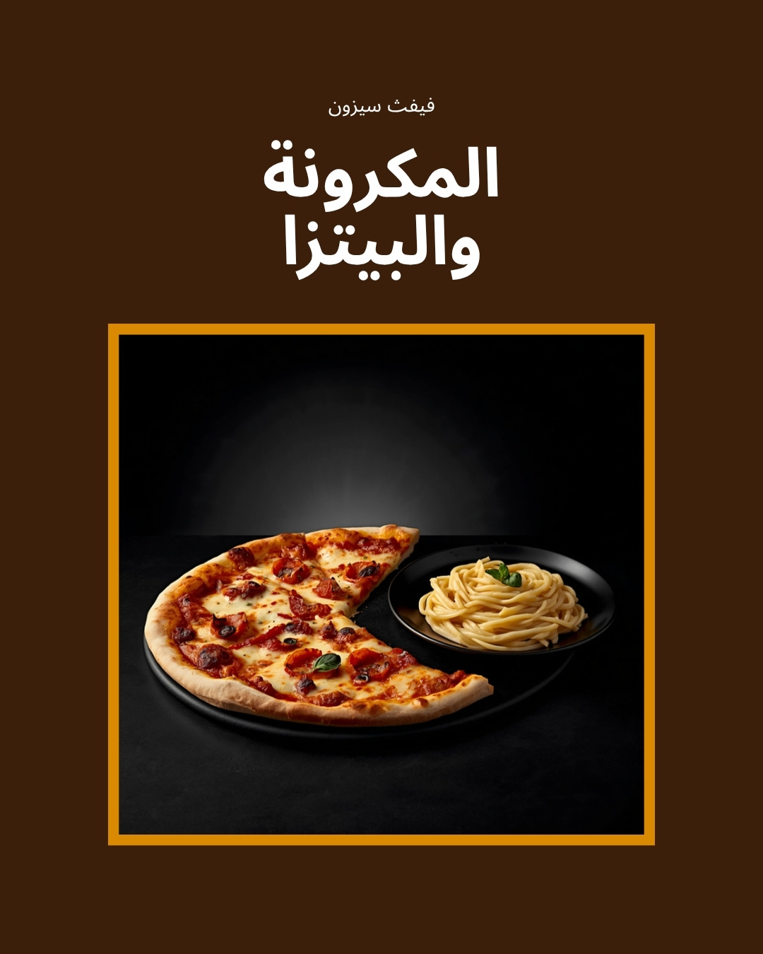 فوتوتشيني ألفريدو مع الدجاج