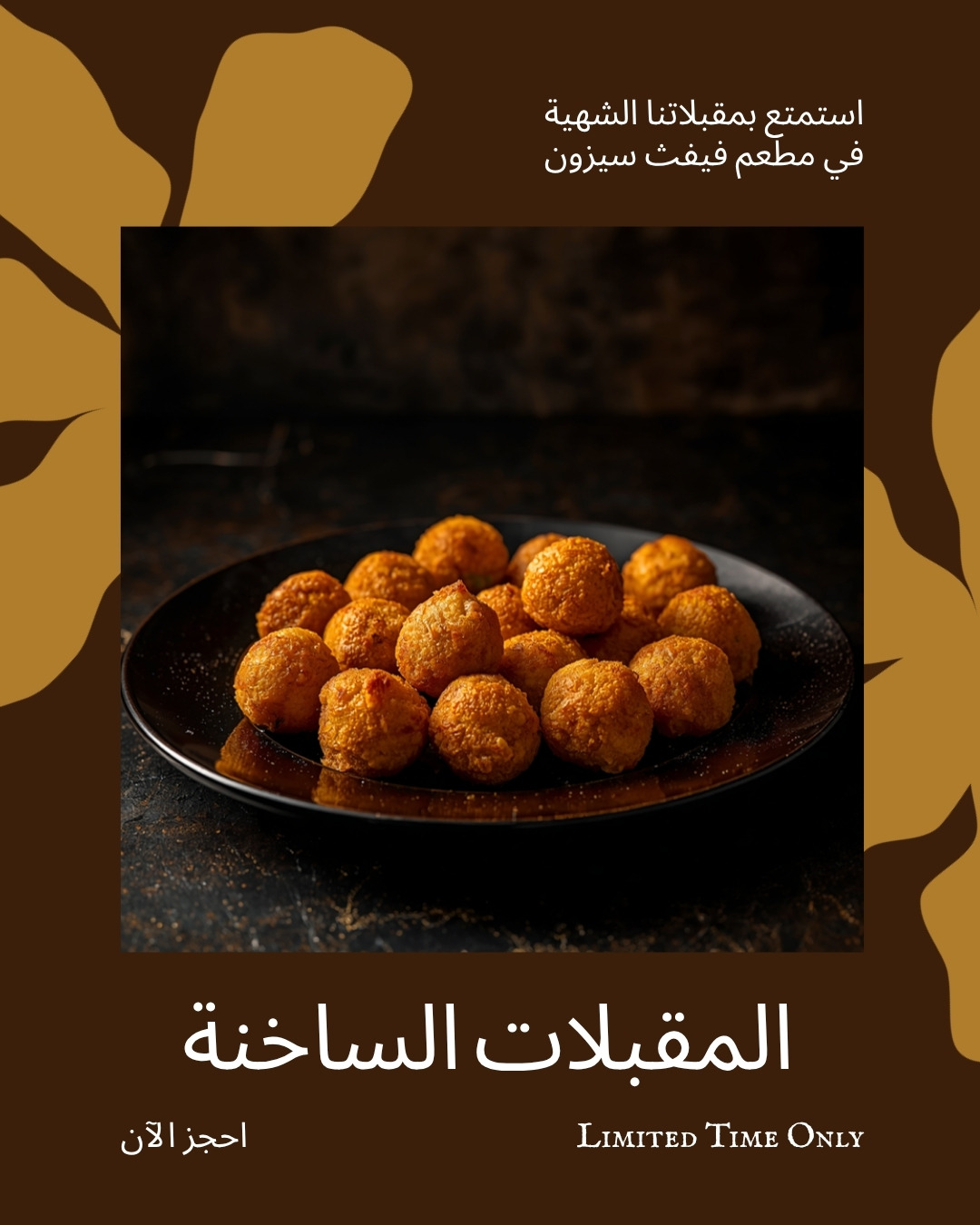 بطاطس سبايسي طازجة