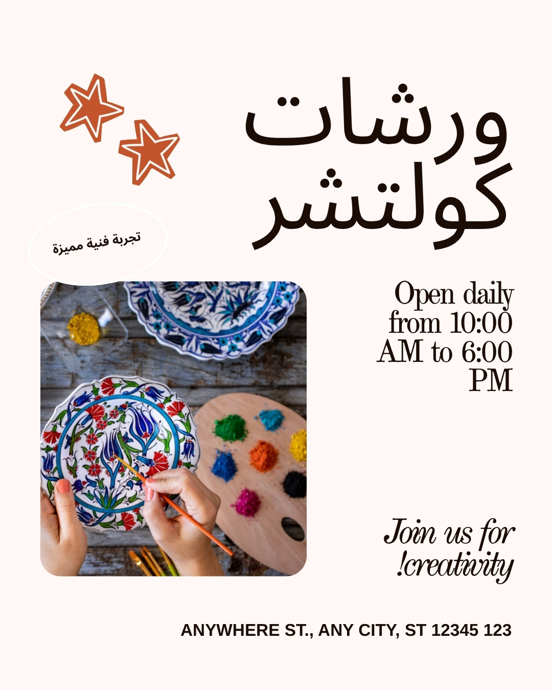 ورشة تزيين المرايا - كبير