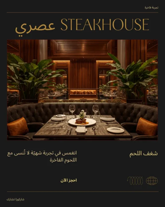 شاركوزا