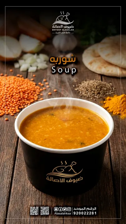 مطعم ومطبخ ضيوف الأصالة