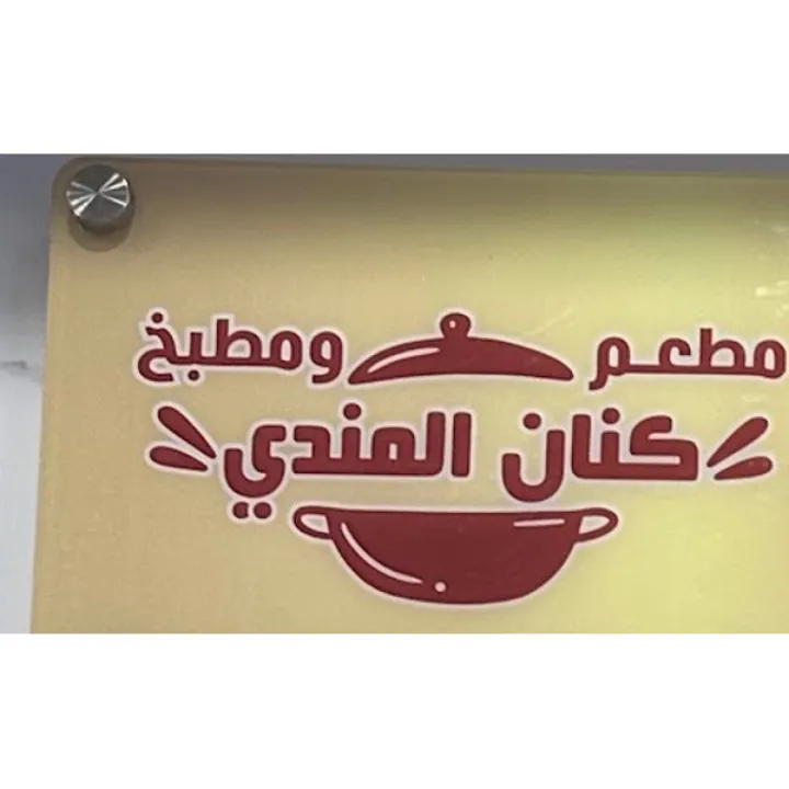 Restaurant logo