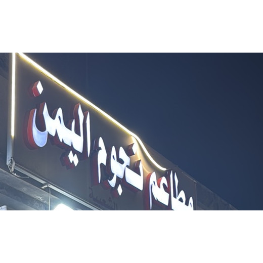 Restaurant logo