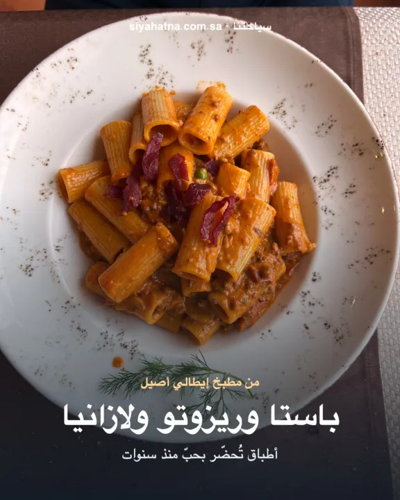 مطعم جاندولا