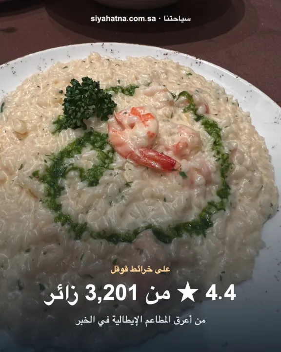 مطعم جاندولا