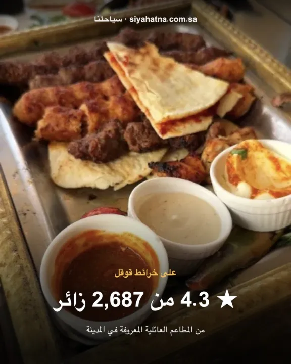 مطعم اطلالة احد ( مطعم وتراس وكافيه )