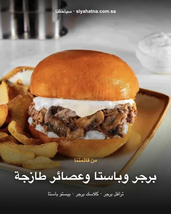 مطعم فولو