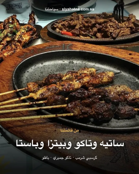 مطعم كايا