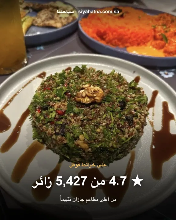 مطعم كايا