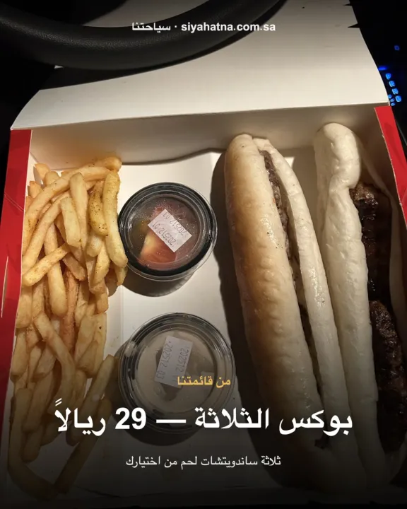 عزورة لحم