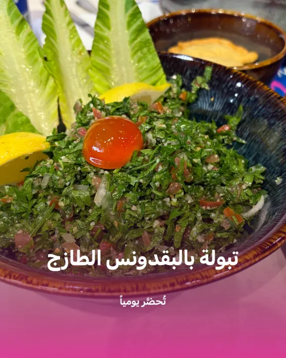 حارة ورد