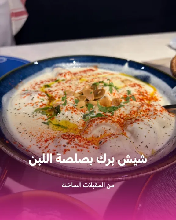 حارة ورد