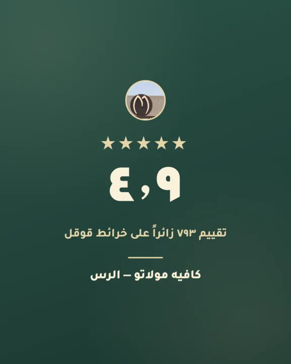 كافيه مولاتو