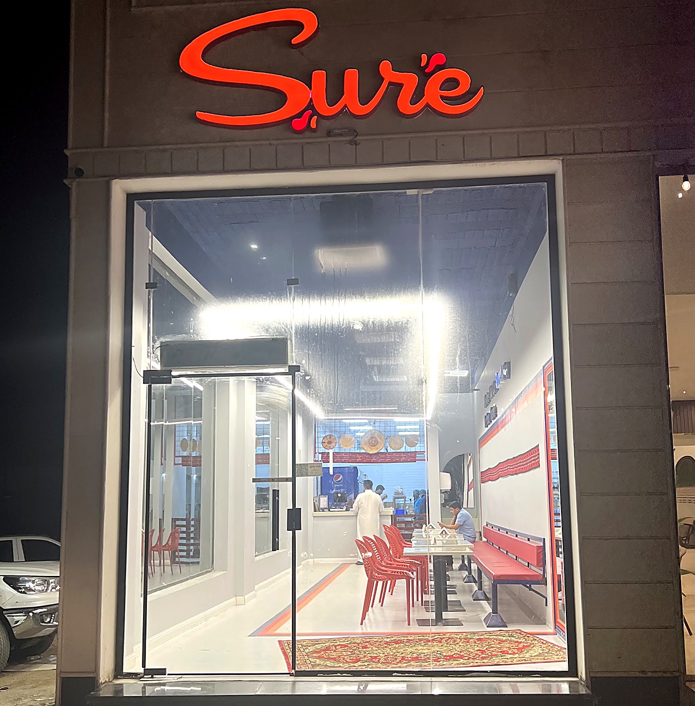 مطعم شور برجر وفرايز
