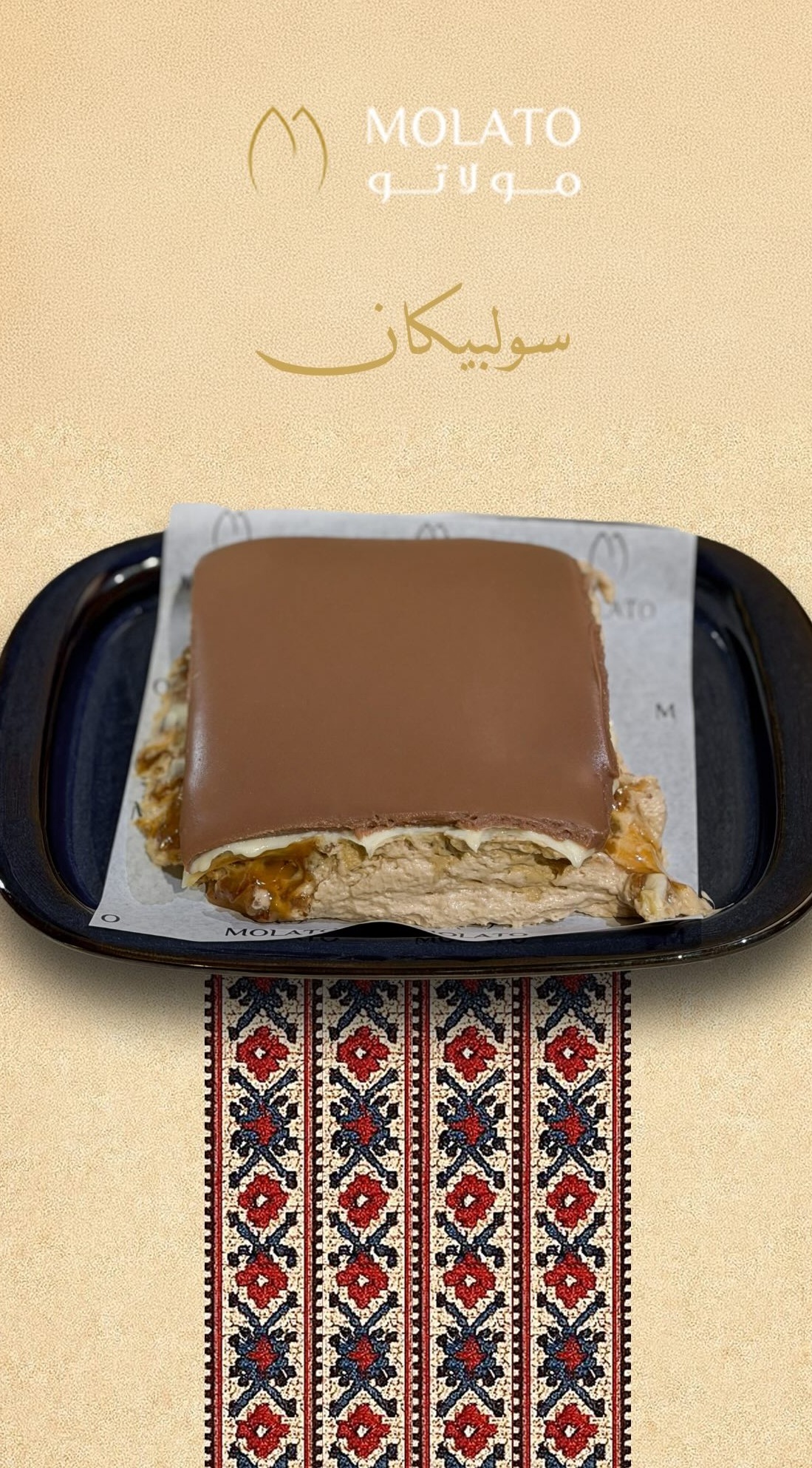 سوليبيكان