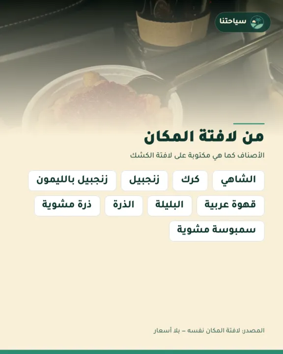 شاهي أبو بدر