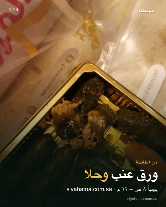 تال حلا