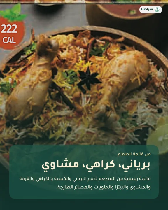 مطعم زيتون