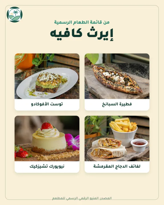 إيرث كافيه