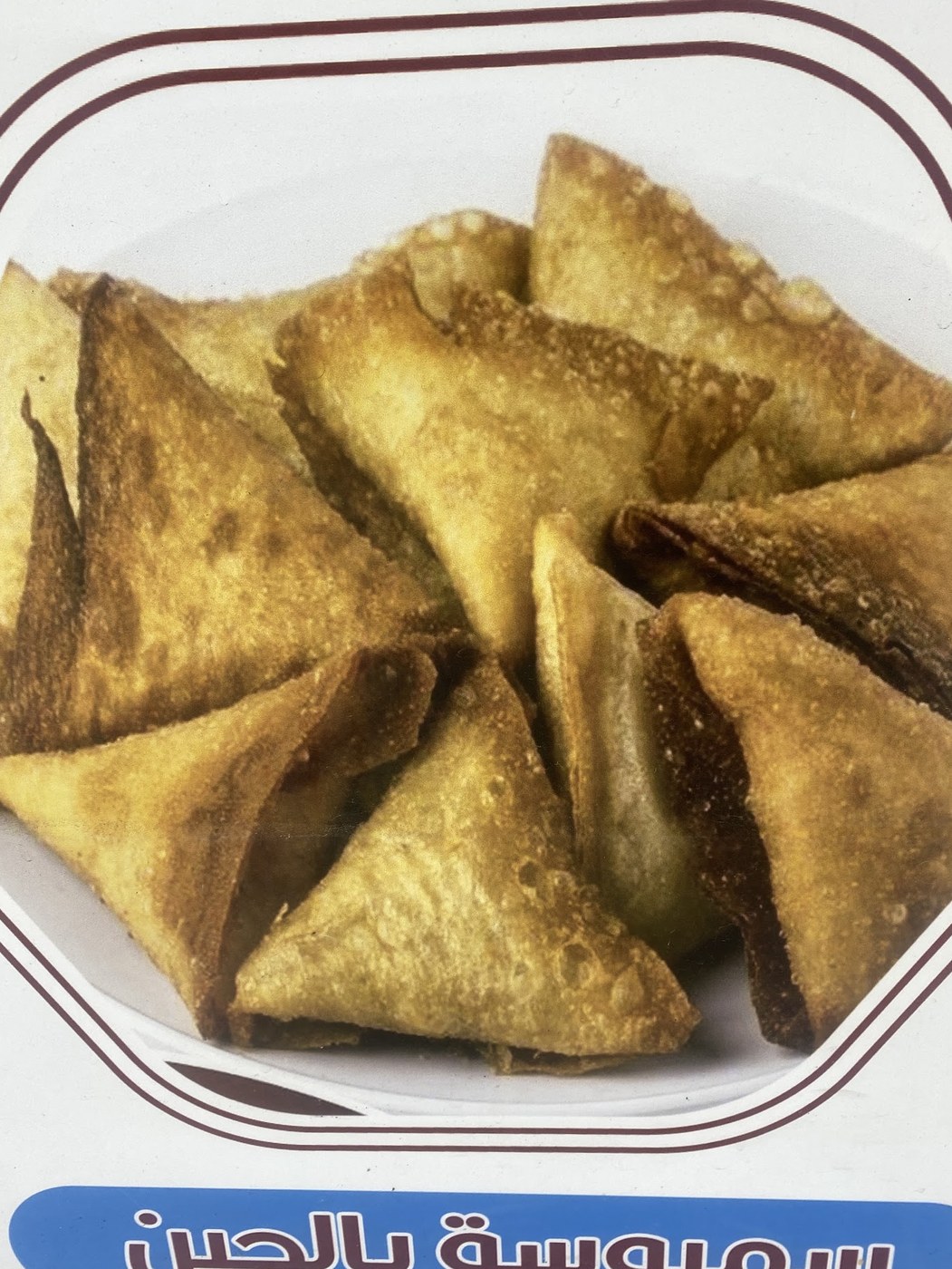 سمبوسة بالجبن — كيلو