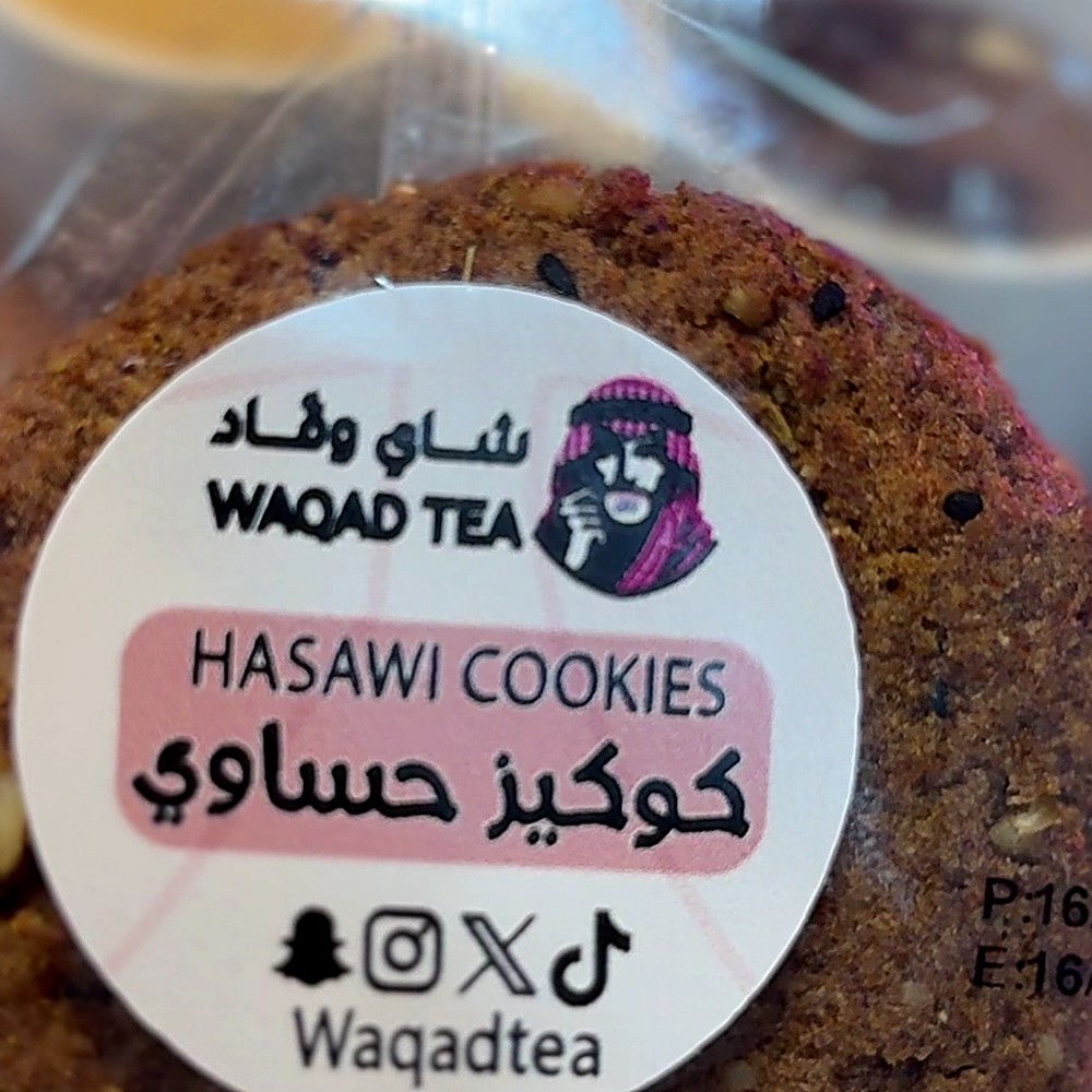 كوكيز حساوي