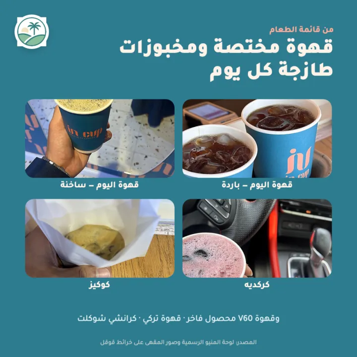 In Cup Coffee