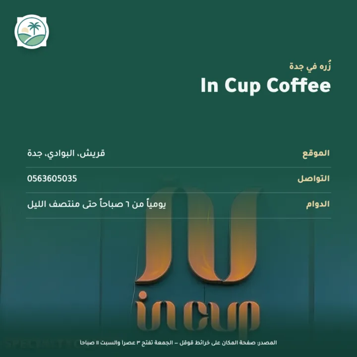 In Cup Coffee