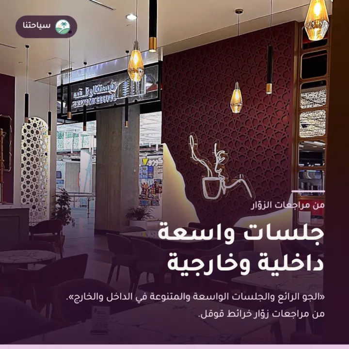 صناع القهوة - لافاندا بارك