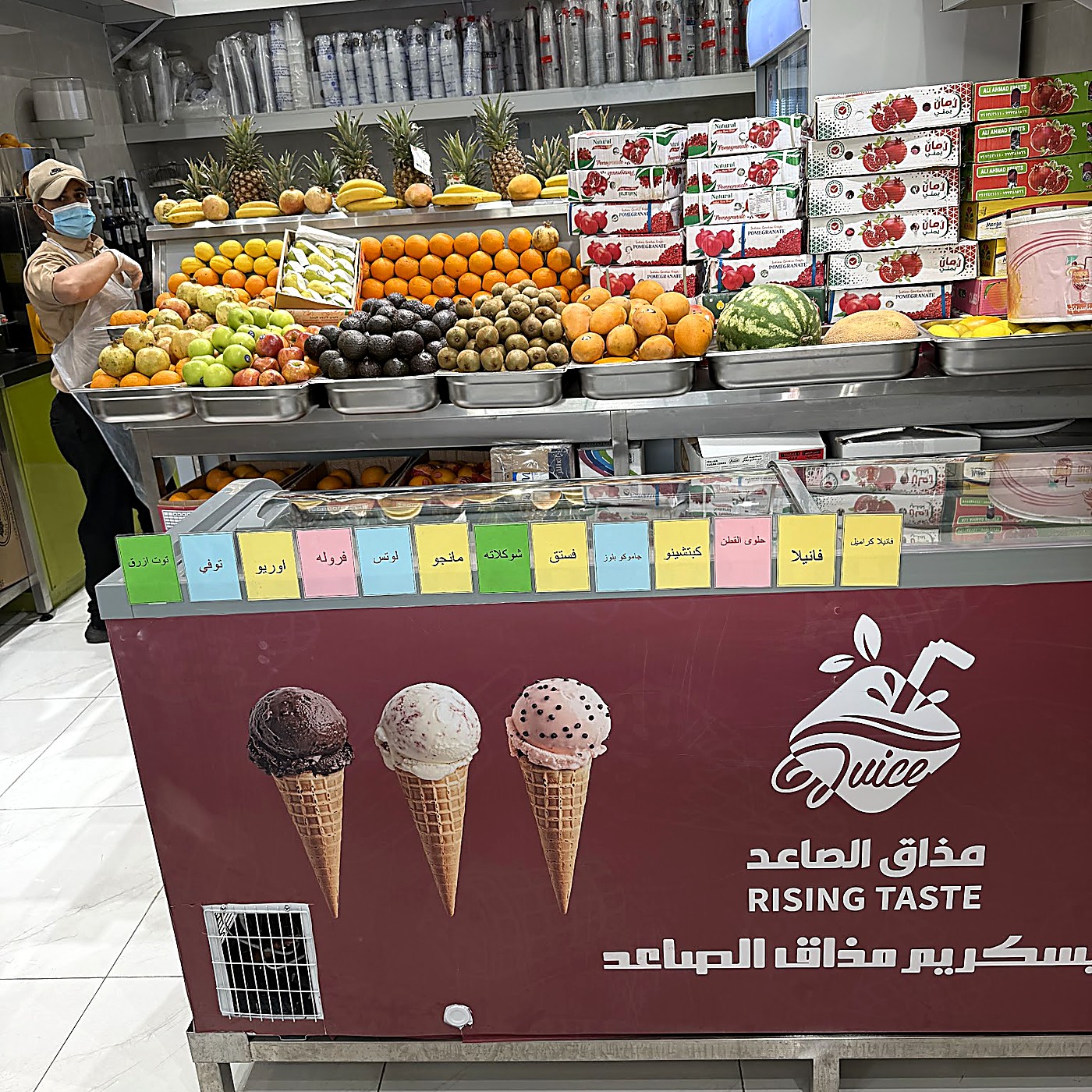 عصائر مذاق الصاعد — فرع المونسية