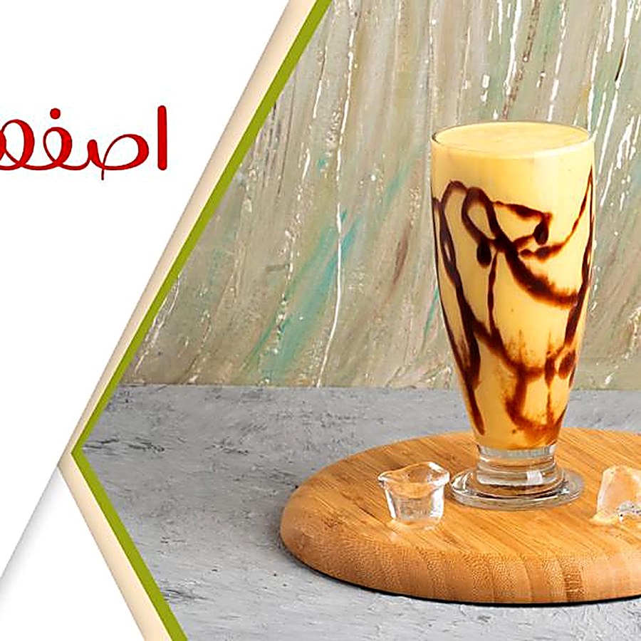 أصفهاني