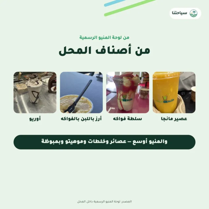 عصائر خلاط فريش