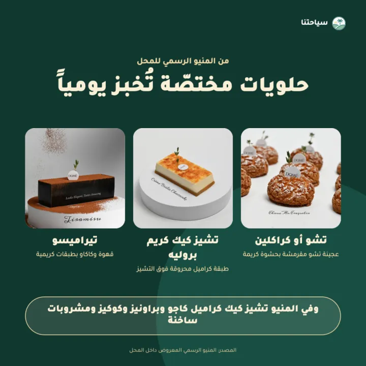 دوم سويت